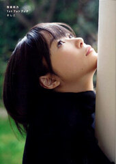 Rino Sashihara 1st Photo Book 
