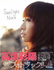 Ayahi Takagaki Photo Book - Sunlight Note (BOOK)
