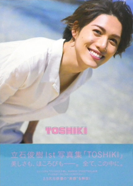 Tateishi Toshiki 1st Photo Book TOSHIKI (BOOK)