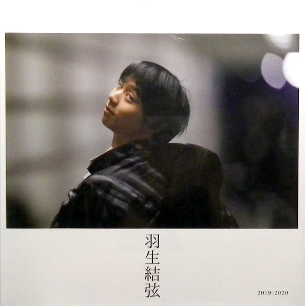 Yuzuru Hanyu 2019-2020 (BOOK)