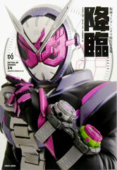 Kamen Rider Zi-O Tokusha Photo Book (BOOK)