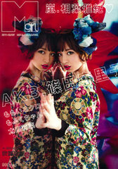 Mgirl 2011-12AW (BOOK)