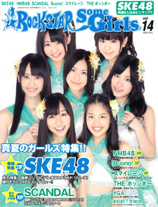 ROCK STAR Some Girl vol.14 Cover/Top: SKE48 (BOOK)