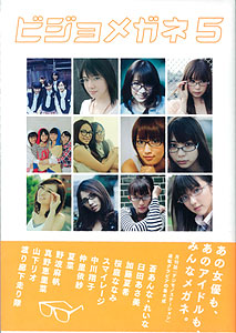Bijyo Megane 5 (Book)