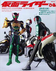 Kamen Rider Pia (Book)