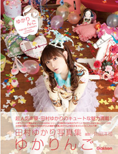 Yukari Tamura Photo Book Yukaringo (Book)