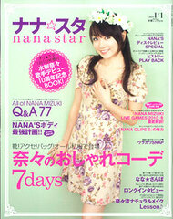 Oricon Style Special Edition -Nana Style- Mizuki Nana Feature (Book)