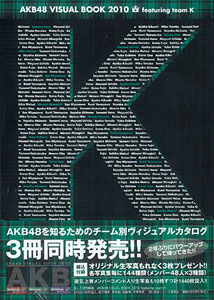 AKB48 Visual Book 2010 Featuring Team K (Book)