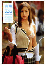 Mosatsu Blue (Book)