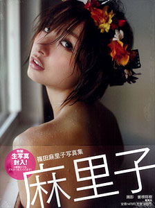Mariko Shinoda Photo Book Mariko (Book)