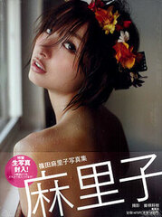 Mariko Shinoda Photo Book 