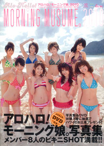 Alohallo!! Morning Musume Photobook 2010 (Book)