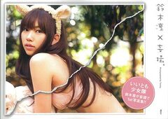 Rin Suzuki x Mousatsu Solo Photo Book (Book)