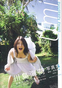 Umika Kawashima Photo Book from Umi (Book)