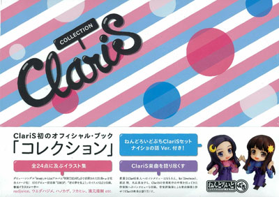 ClariS Collection w/Nendoroid Petite (BOOK)