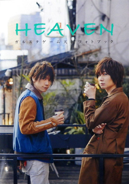 HEAVEN Girls Style Game Heaven Photo Book (BOOK)