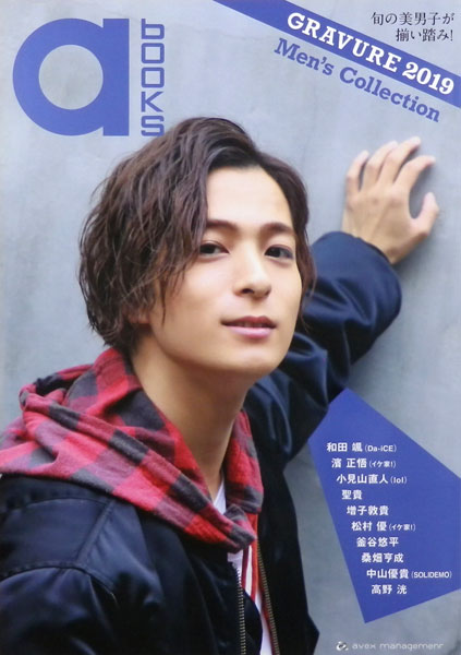 a-books GRAVURE 2019 -Mens Collection- (BOOK)