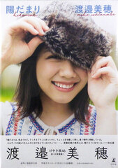 Keyakizaka46 Miho Watanabe First Photographs Collection 