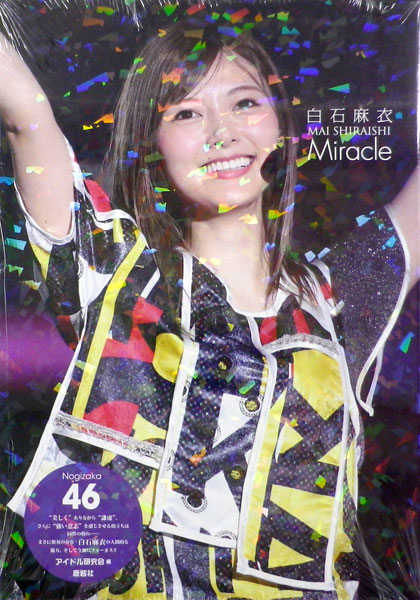 Nogizaka46 Mai Shiraishi Miracle (BOOK)
