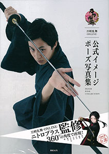Touken Ranbu Official Image Pose Photograph Collection (BOOK)