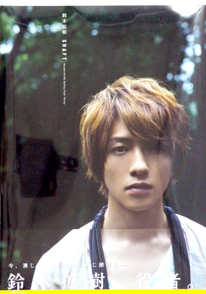 Hiroki Suzuki Photograph Collection SHAFT (BOOK)
