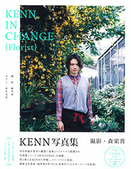 KENN IN CHANGE (BOOK)