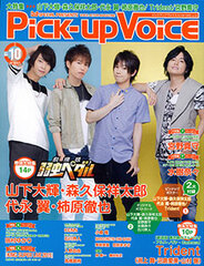 Pick-upVoice 2015 Oct. Issue vol.94 (MAGAZINE)