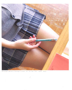 Futomomo Shashinkan Seifuku Shashinbu -Natsu- (Thigh Photography) (BOOK)