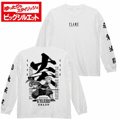Demon Slayer: Kimetsu no Yaiba Kyojuro Rengoku Big Silhouette Long Sleeve T-shirt /WHITE-XL