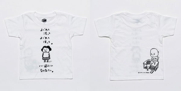 Omowazu Kangaechau T-shirt (Yogorete Aratte): 110 (KIDS)
