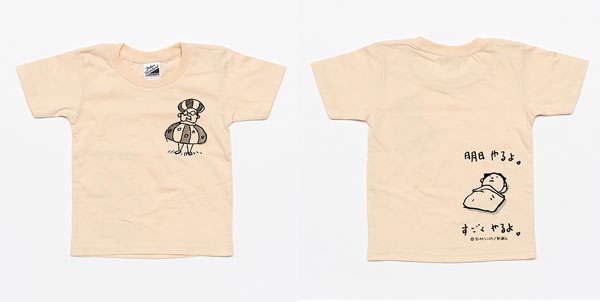 Omowazu Kangaechau T-shirt (Ashita Yaru yo): 100 (KIDS)