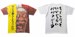 Man Gatarou Babaa UXko T-shirt (S)