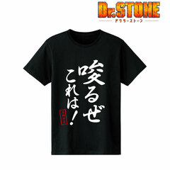 Dr. STONE Sosoruze Korewa! T-shirt Ladies' L