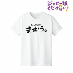 The Great Jahy Will Not Be Defeated! Izakaya Mao. T-shirt Ladies' S
