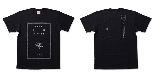 Dazai Osamu The Setting Sun T-shirt: M