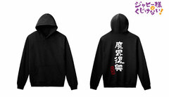 The Great Jahy Will Not Be Defeated! Jahy-sama Makaifukyu Hoodie Ladies' L