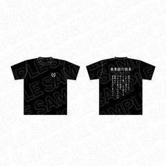 Yuki Yuna is a Hero Daimankai no Shou The Hero Club's Six Tenets T-shirt
