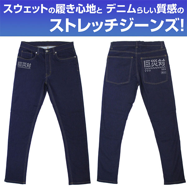Godzilla Resurgence Kyosaitai Relax Jeans /XL
