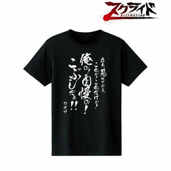 s-CRY-ed Alteration Kazuma Dialogue T-shirt Ladies' L