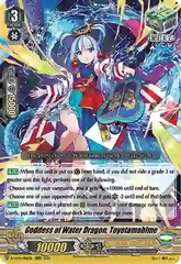 Goddess of Water Dragon, Toyotamahime - D-VS05/014EN - RRR