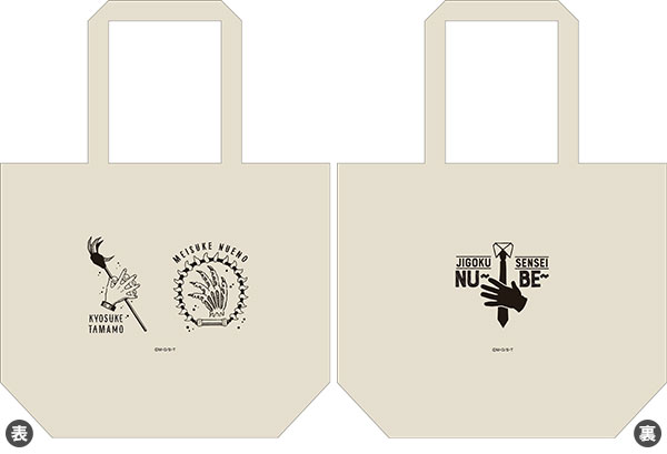 Anime Hell Teacher Nube BIG Tote Bag
