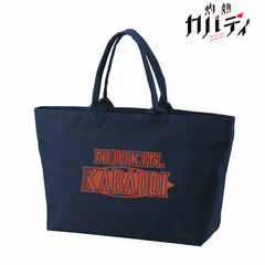 Shakunetsu Kabaddi Noukin High School BIG Zip Tote Bag