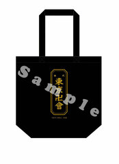 Tokyo Revengers Embroidery Tote Bag