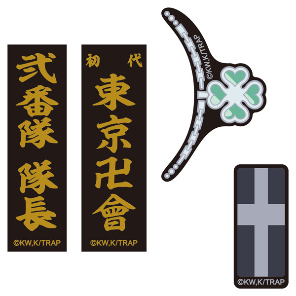 Tokyo Revengers Embroidery Deco Patch 3.Nibantai
