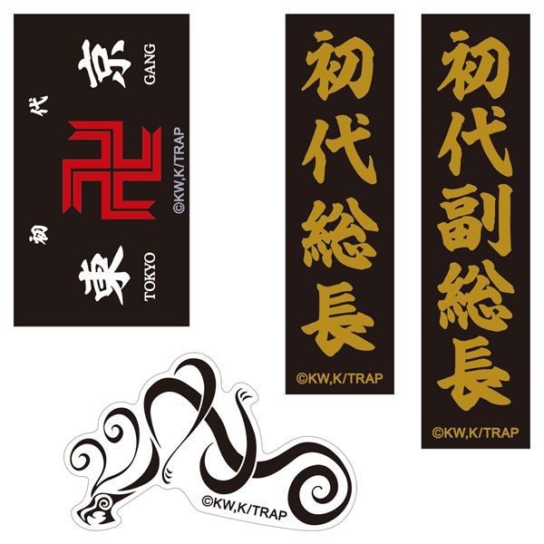 Tokyo Revengers Embroidery Deco Patch 1.Souchou & Fukusouchou
