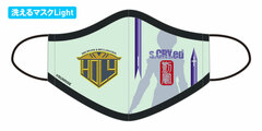 s-CRY-ed Washable Mask Light [Ryuho Ver.] (S)