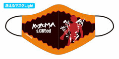 s-CRY-ed Washable Mask Light [Kazuma Ver.] (M)