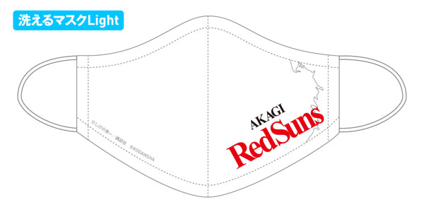 Initial D Washable Mask Light Akagi RedSuns Ver. (L)