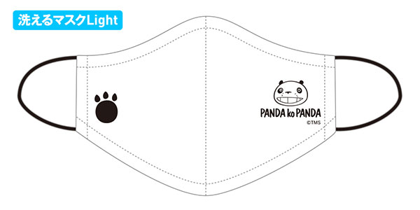 Panda! Go, Panda! Washable Mask Light (L)