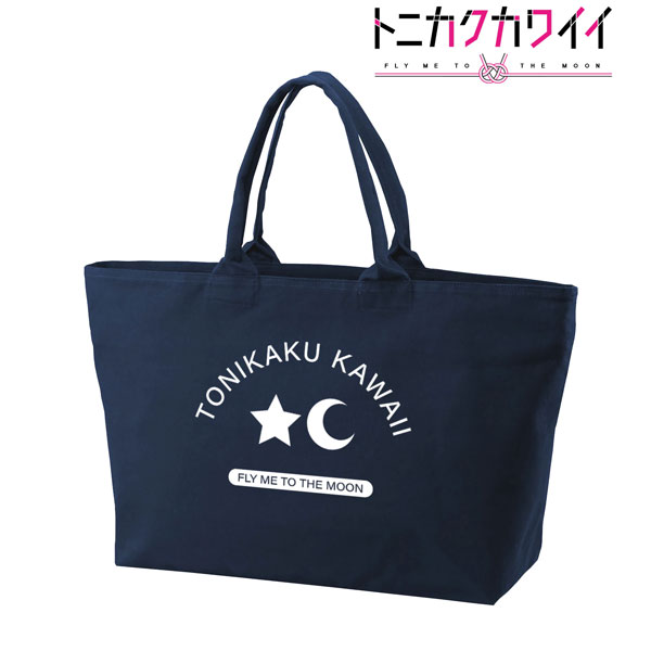 Fly Me To The Moon BIG Zipper Tote Bag